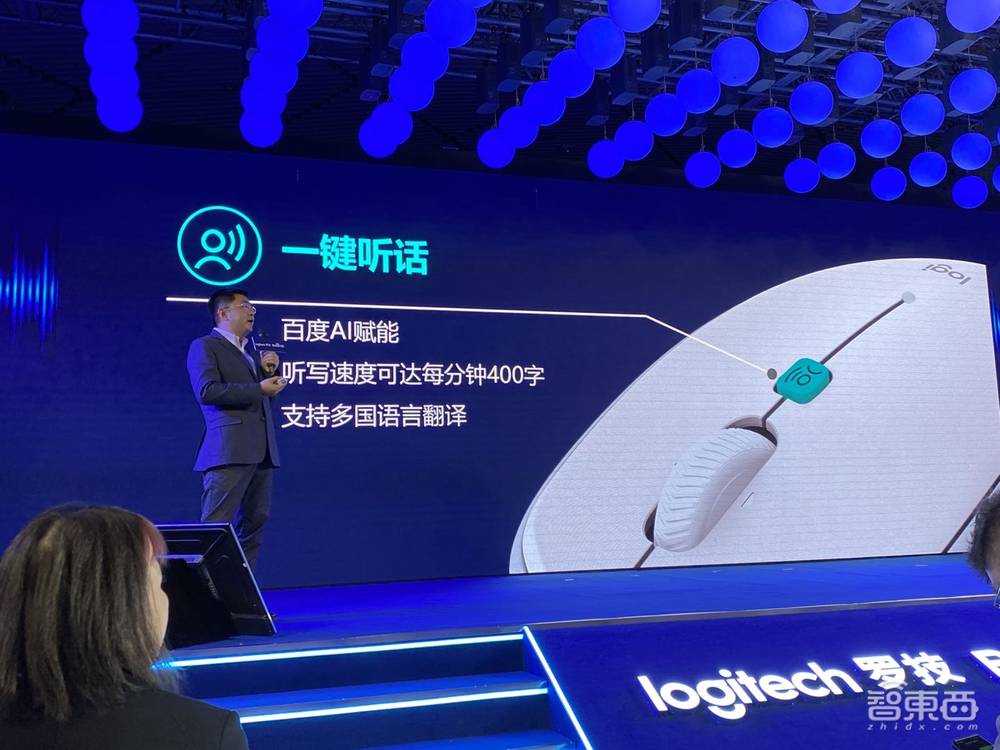 罗技推出能做翻译的鼠标!每分钟听写400字,百度AI语音加持