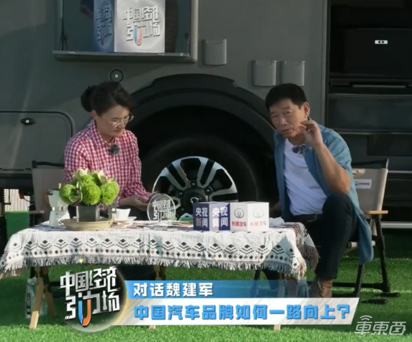 魏建军:低价卖车是恶意竞争,长城不怕销量下滑