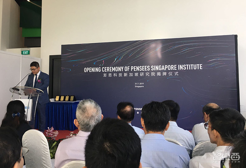 澎思新加坡研究院正式揭牌成立，牵手新加坡两大TOP高等学府