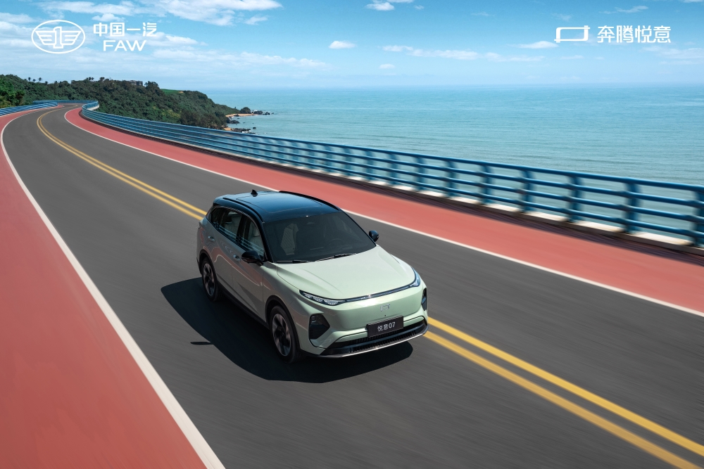 一汽奔腾悦意07限时9.98万起售！CLTC纯电续航可达210km，支持L2级辅助驾驶