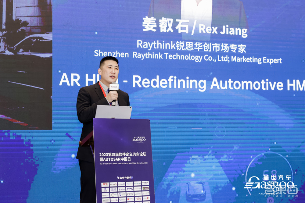 3月17日2023第三届中国汽车人机交互创新大会开幕