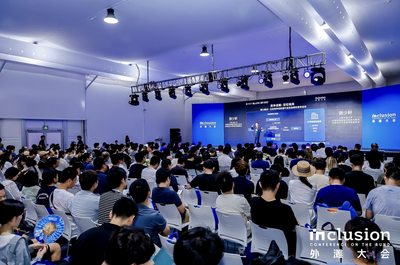 外灘大會熱議AI企業(yè)服務(wù)模式：“人機融合”是通向AGI的必經(jīng)階段