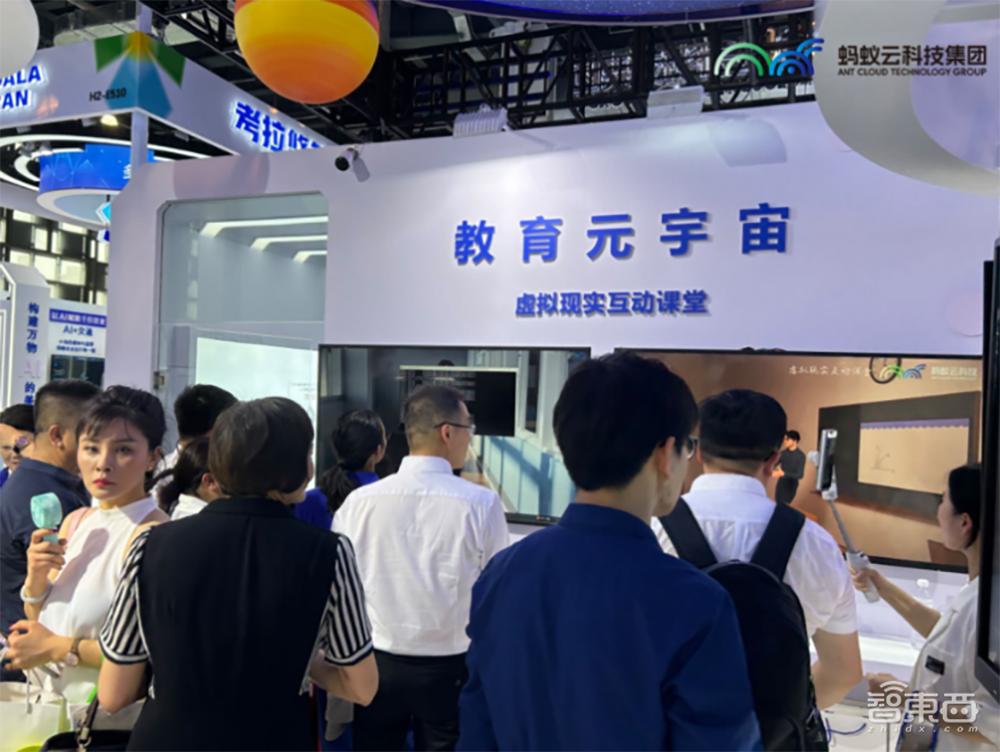 教育大模型炸场WAIC!蚂蚁云科技集团AI智慧教育方案全面升级