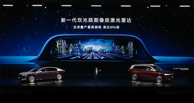 余承东甩出全球规格最高激光雷达！尚界新车亮相，华为出招2026