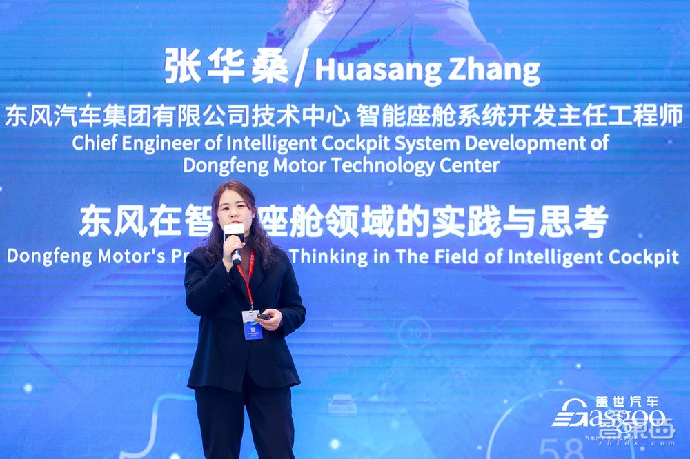 3月17日2023第三届中国汽车人机交互创新大会开幕