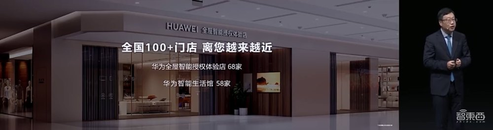 华为连发6款新品，智慧生活全场景生态布局加速！