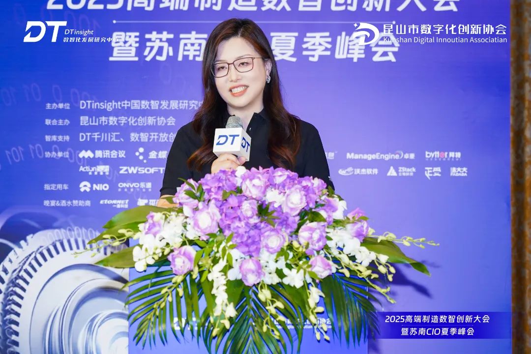 500强数智领军者与苏南CIO解码智造新范式，2025高端制造数智创新大会盛大启幕！