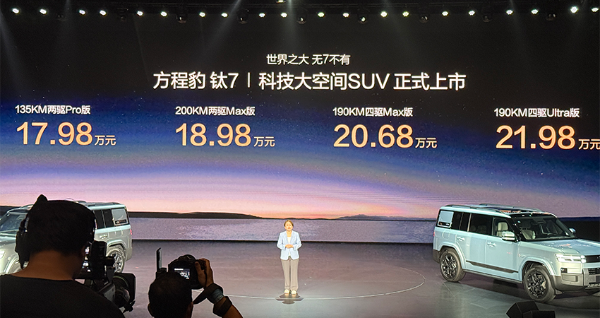 17.98万起!方程豹钛7玩出新花样,无人机、电动滑板随车一起卖