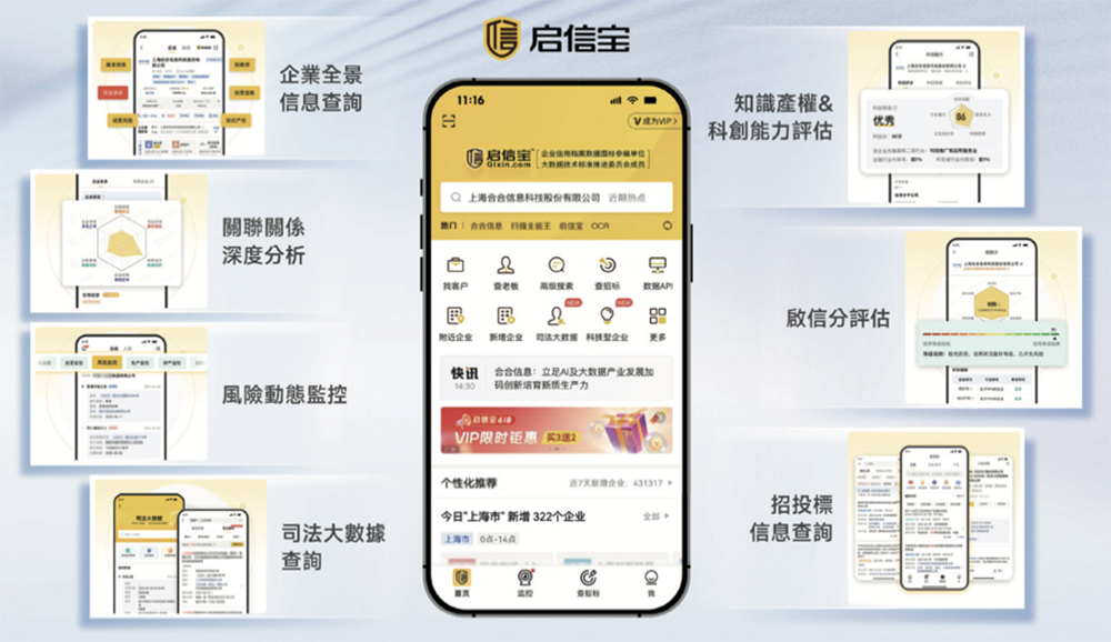 上海AI企業(yè)沖刺港交所：9年干成中國第一AI超級應(yīng)用！市值218億