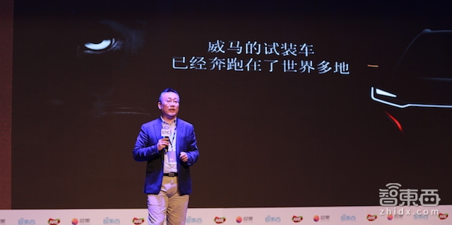 威马汽车沈晖:供应链管控和创造技术是量产车不能绕过的坎