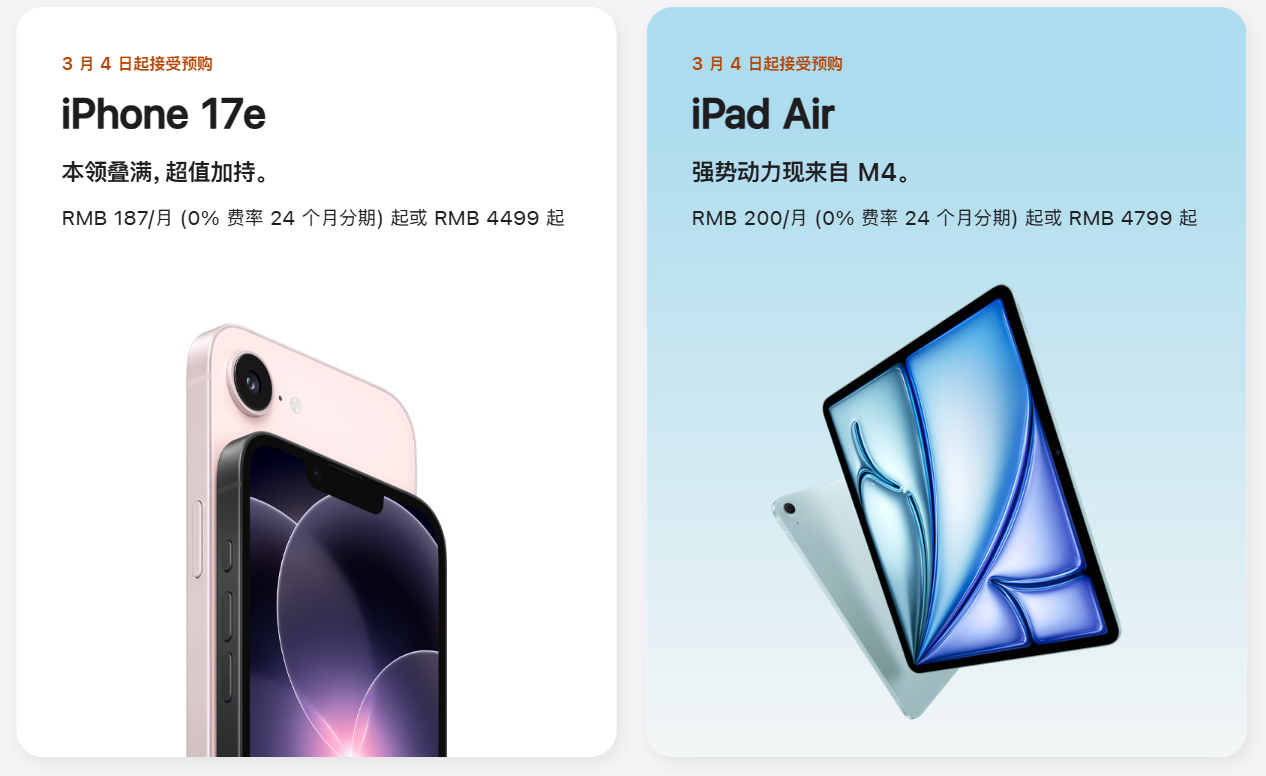 刚刚,苹果新iPhone来了,3999元用上最新A19,内存翻倍不涨价