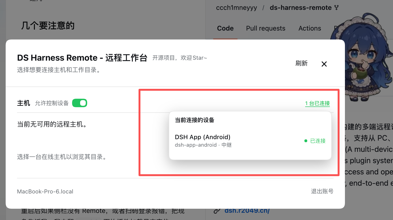 3小时破千!DeepSeek Harness移动端应用来了