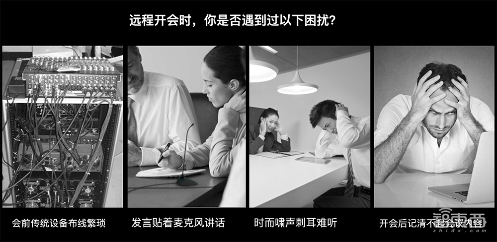 思必驰会议魔方背后有何黑科技？三大算法核心技术加持！