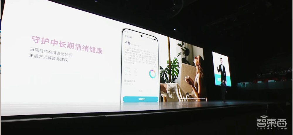 69999元!华为推出巨幕机皇,新手表首发情绪健康助手,nova Flip小折叠首销第一