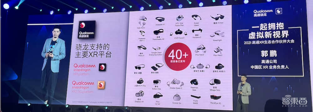 元宇宙概念的半壁江山都来了,设备体验和大佬演讲干货