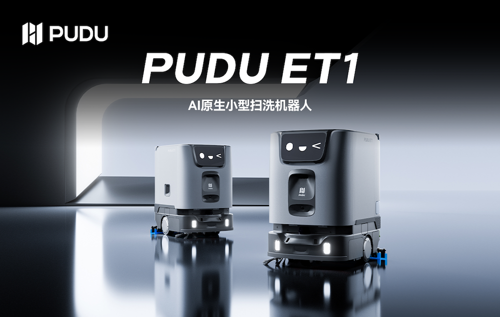 撕开清洁机器人新蓝海!38厘米机身普渡ET1 交出具身智能商用新答卷