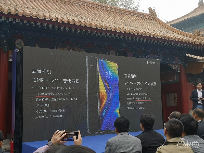 小米推滑盖全面屏MIX 3 雷军现场狂怼华为 宣布2018出货超亿台