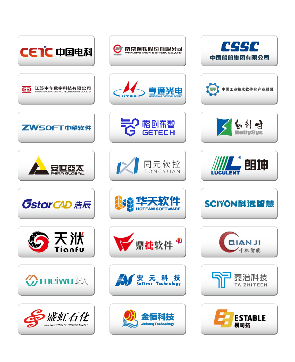 11月22-25日2022中国工业软件发展大会将在南京软博会同期举办