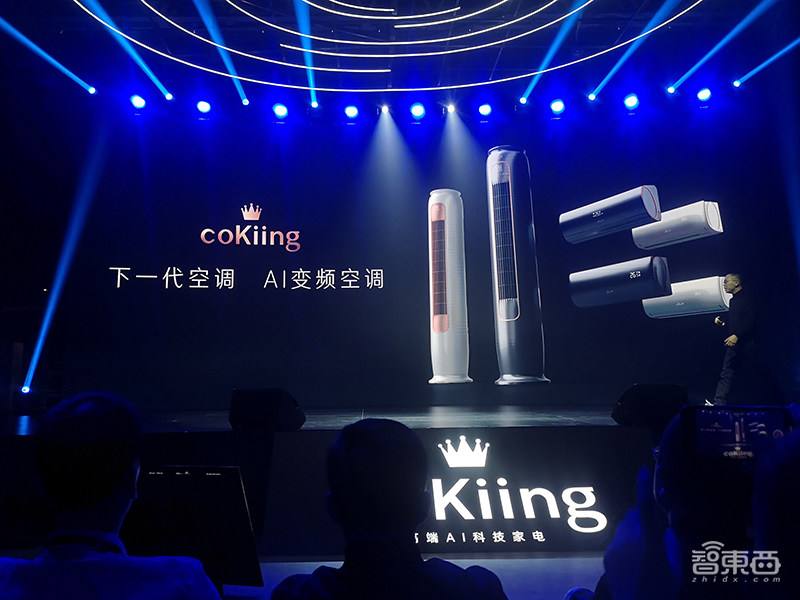 云米推高端AI品牌科奇,砸出8款AI空调,新5G CPE对标华为