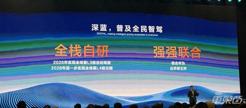 长安打响智驾平权第一枪！10万级车型配备激光雷达，2026年实现L3