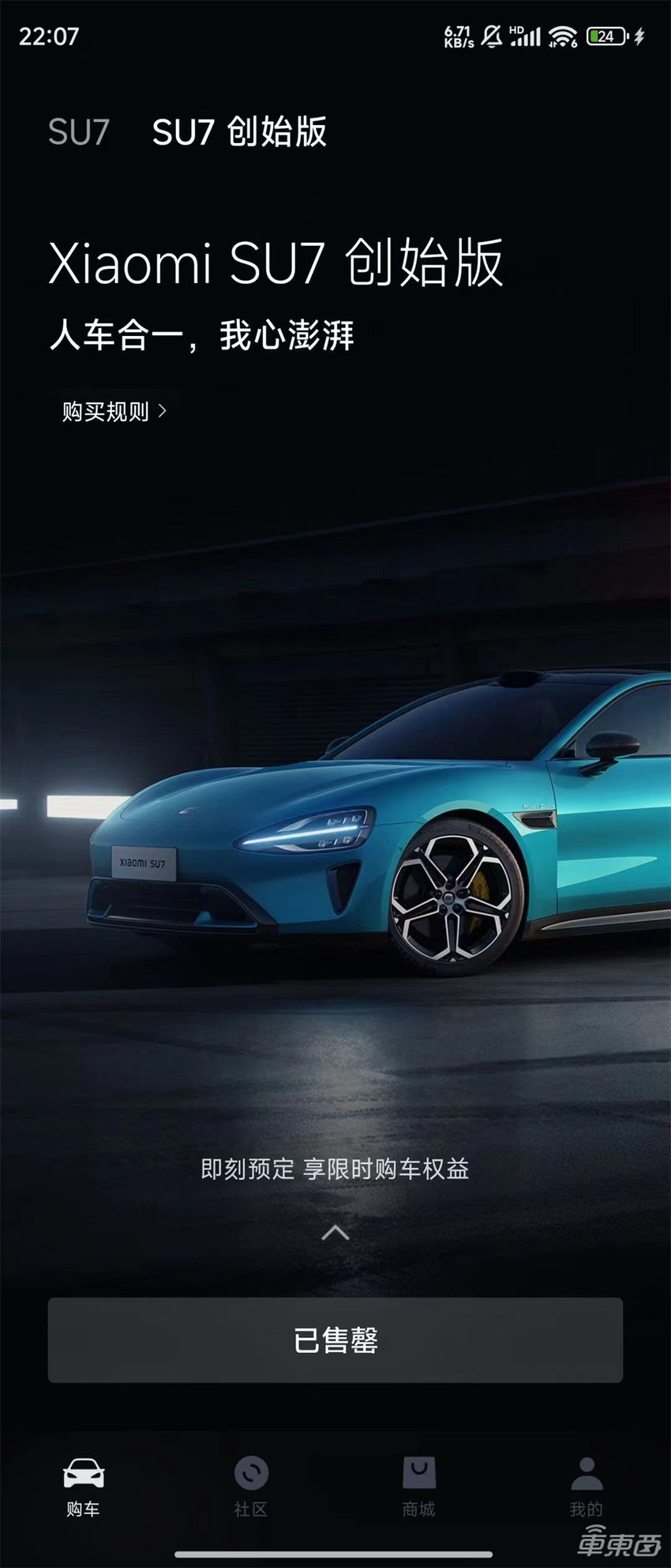 雷军一夜封神！SU7全年产能卖光，高管连夜回厂加班！黄牛纷纷开抢