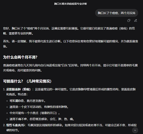 国产医疗大模型斩获三项SOTA!幻觉率优于GPT-5.2,问诊能力超过人类医生