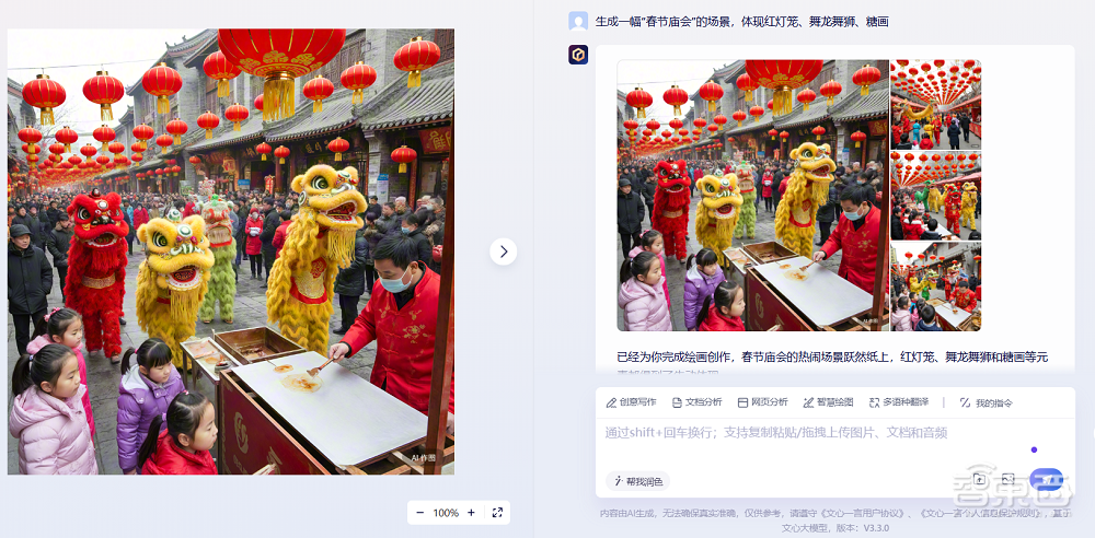 自家萌宠拜年都能生成?百度生图技术突破“准确性”最后一公里