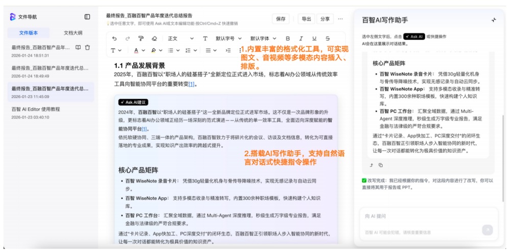 AI录音卡也有“龙虾能力”了!纪要报告PPT一体生成