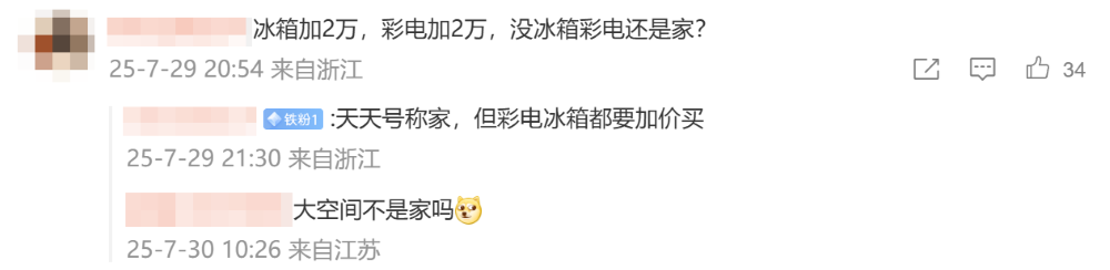 理想i8降价，改配！李想听劝了