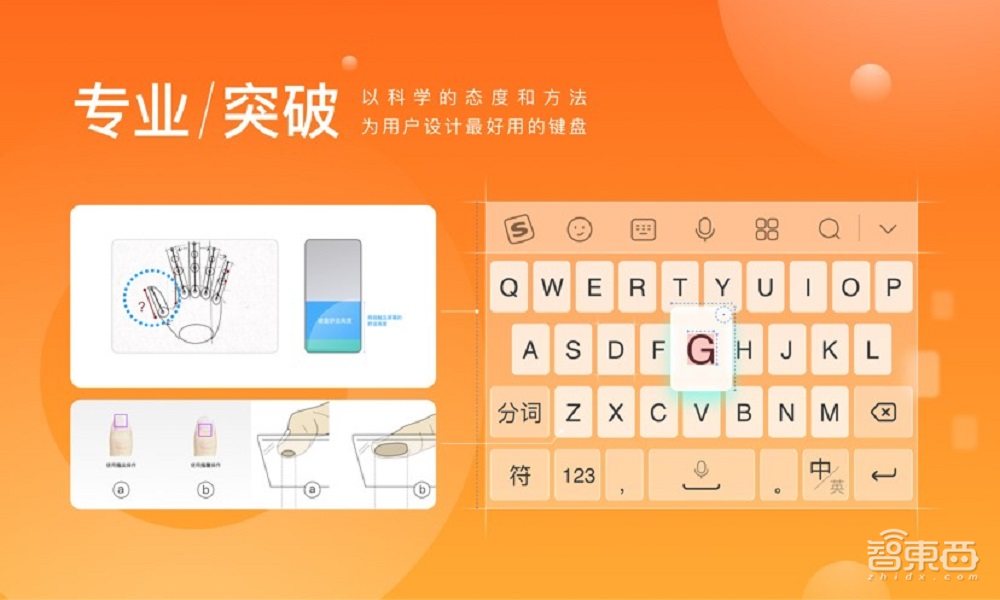 教育硬件風(fēng)口來了，輸入體驗成交互關(guān)鍵，搜狗輸入法如何順勢而為？