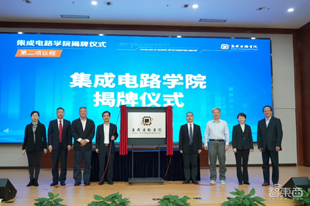 重磅!北大、华中大成立芯片学院