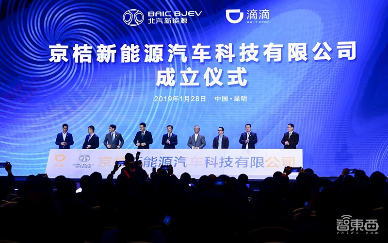 北汽新能源与滴滴组建合资公司！全年成绩单公布