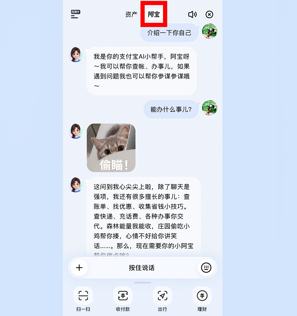抢先实测AI版支付宝!20年最大改版,首页砍没了