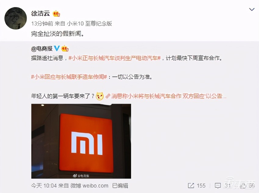 外媒称长城将为小米代工造车 双方均已否认