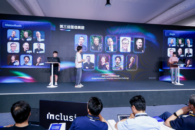 2024 外灘大會今日裝幕，屬于 AI 選手和創(chuàng)新者的故事才剛剛開始