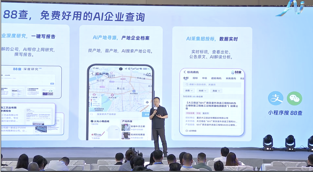 阿里“Manus版企查查”来了，免费用，支持深度研究