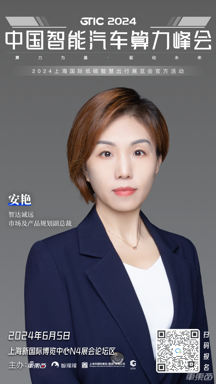 黑芝麻安谋辉羲为旌都来了,4大板块嘉宾抢先看!中国智能汽车算力峰会6月初上海见