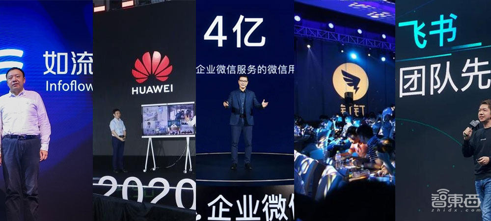 2021年互联网巨头第一仗!飞书开撕微信,阿里华为百度全都入局
