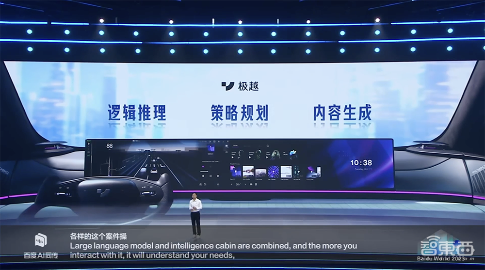 硬刚GPT-4!百度文心大模型4.0开启邀测,10余款AI原生应用炸场,国家跳水队站台