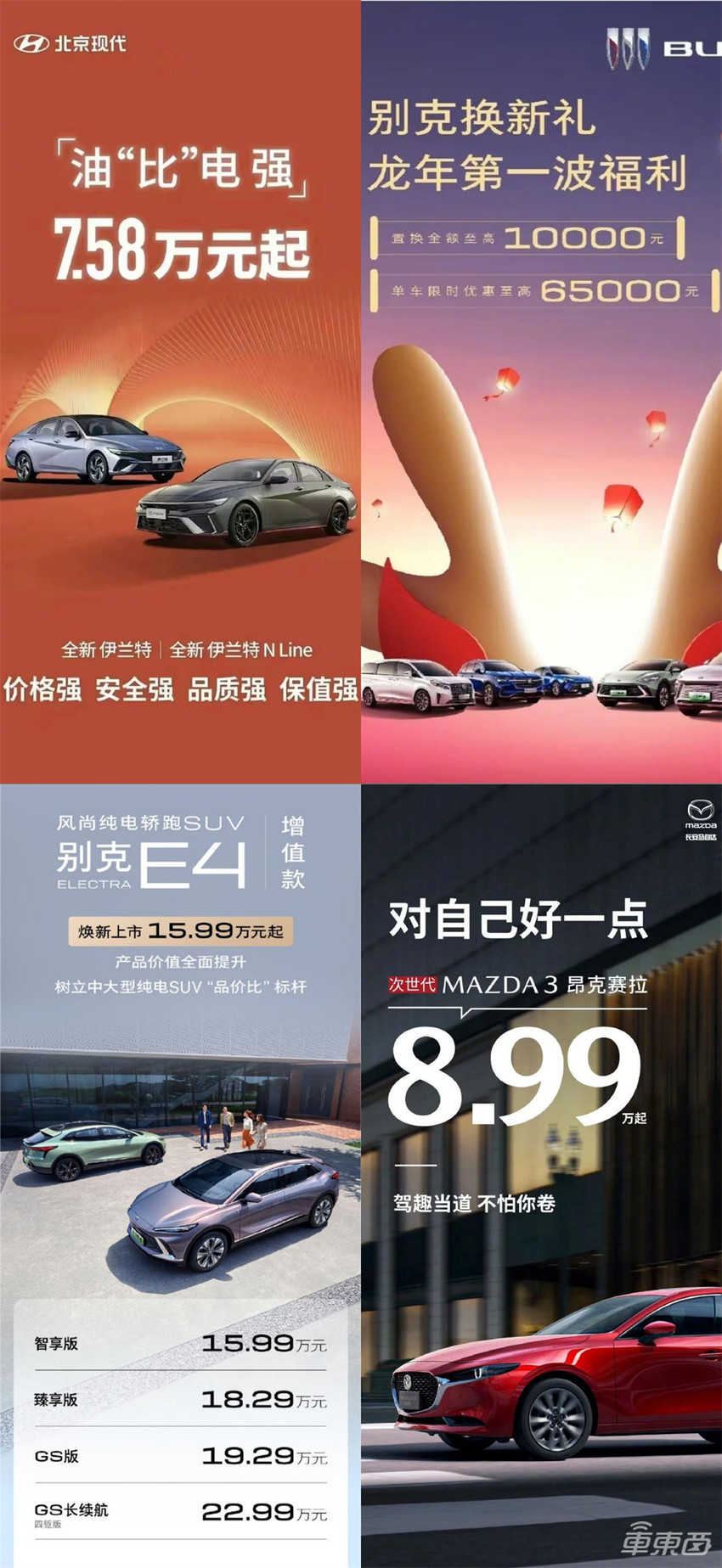 最高直降7万！4天12大车企26款车降价，车圈价格战全面爆发
