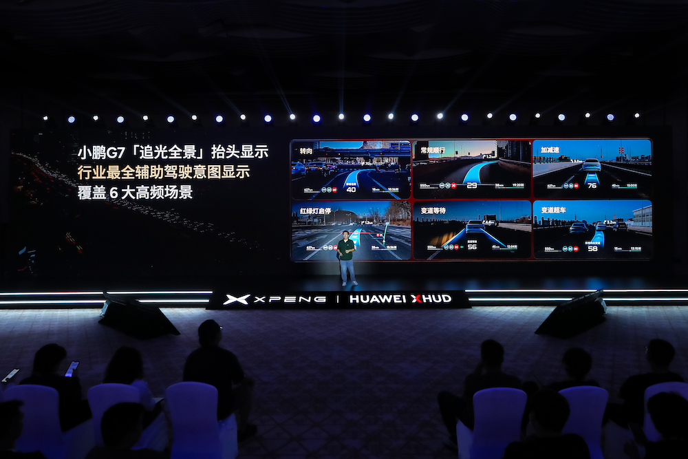 小鹏华为联手！地表最强车载抬显G7首发，87英寸撑满整个前风挡