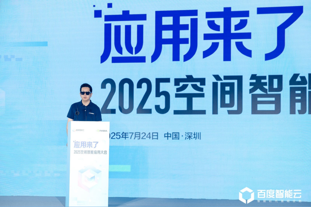 真正的应用来了，百度智能云“空间智能”燃爆深圳