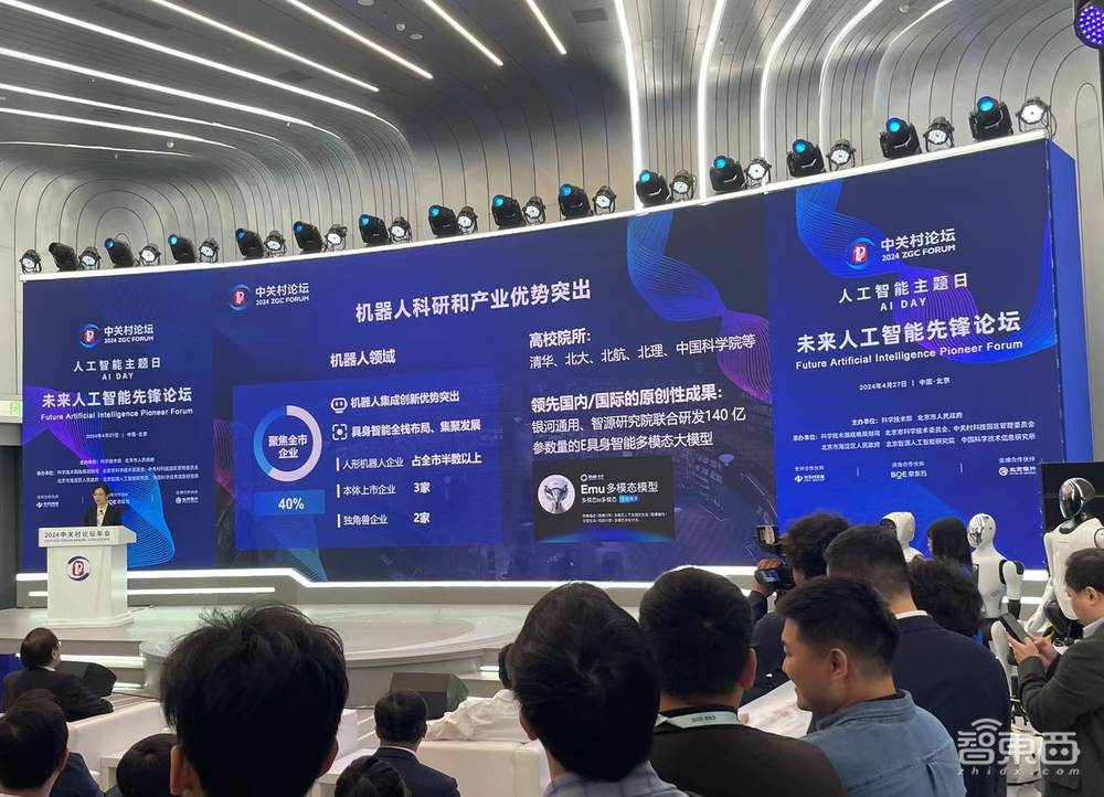 北京海淀打響具身智能爭奪戰(zhàn)：公布三年行動方案，部署六大行動