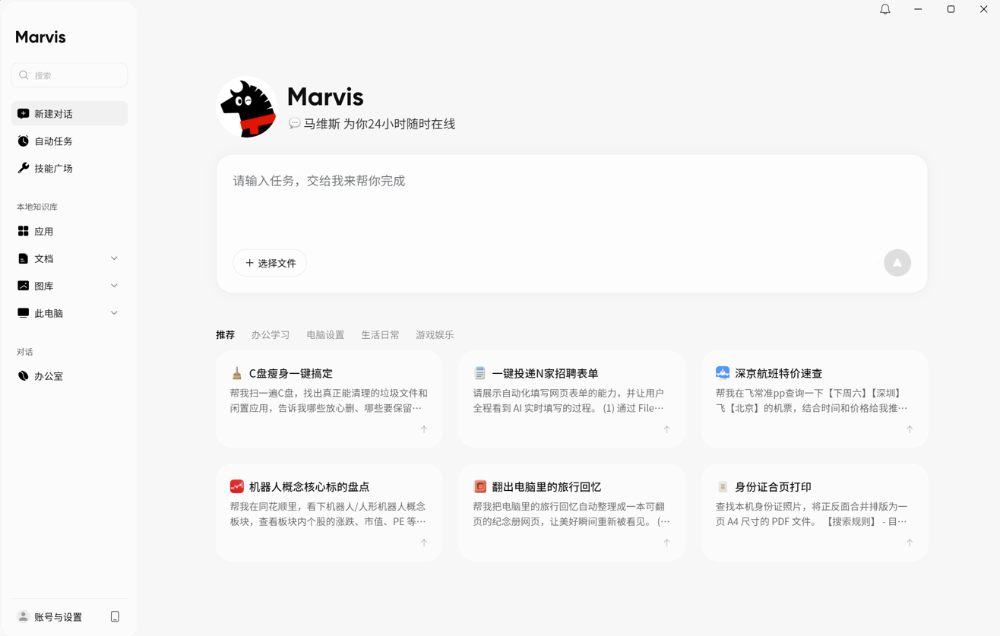 腾讯版“贾维斯”上线：一句话搞定电脑配置，每天1000万Token免费用