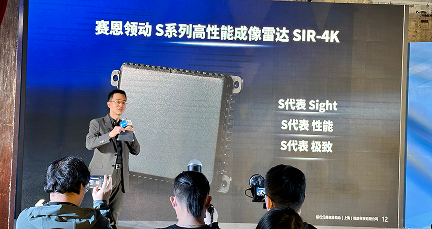 赛恩领动发布4D毫米波雷达 2024年量产，成本有望降至千元内