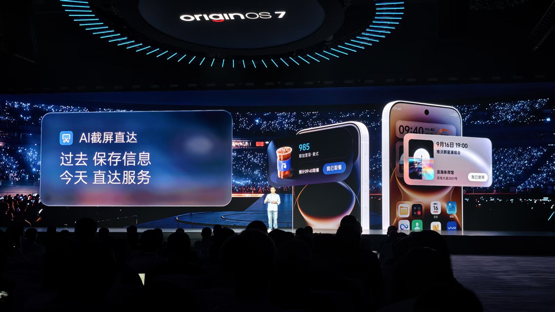 vivo连甩四个自研新模型,首发蓝心Harness,新小V一句话搞定衣食住行