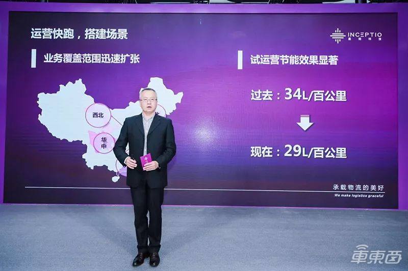 嬴彻1号L3级自动驾驶卡车正式亮相！硅谷核心团队现身