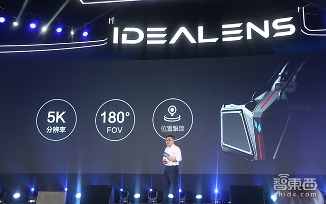 佩戴最舒适的VR一体机IDEALENS K2发布(附现场体验)