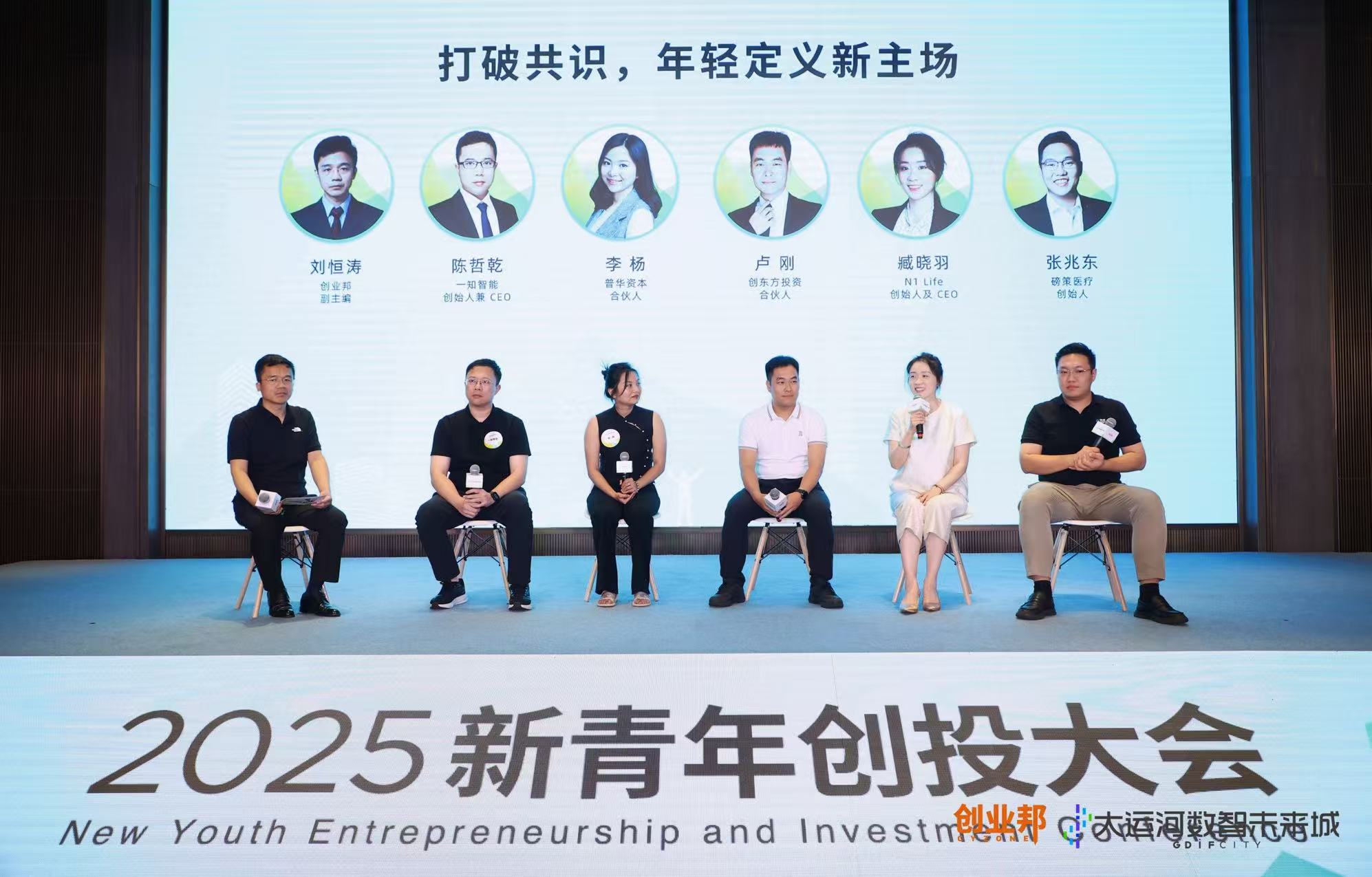 大运河畔造AI新浪潮，2025新青年创投大会杭州拱墅圆满举办