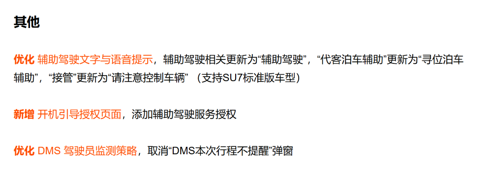 小米召回约11.7万辆SU7标准版！高速NOA存在隐患，将OTA升级